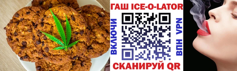 Печенье с ТГК конопля  Купить  Новосиль 