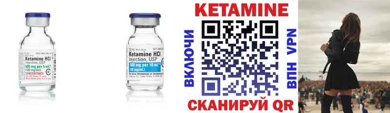 Кетамин ketamine  Купить где  Новосиль 